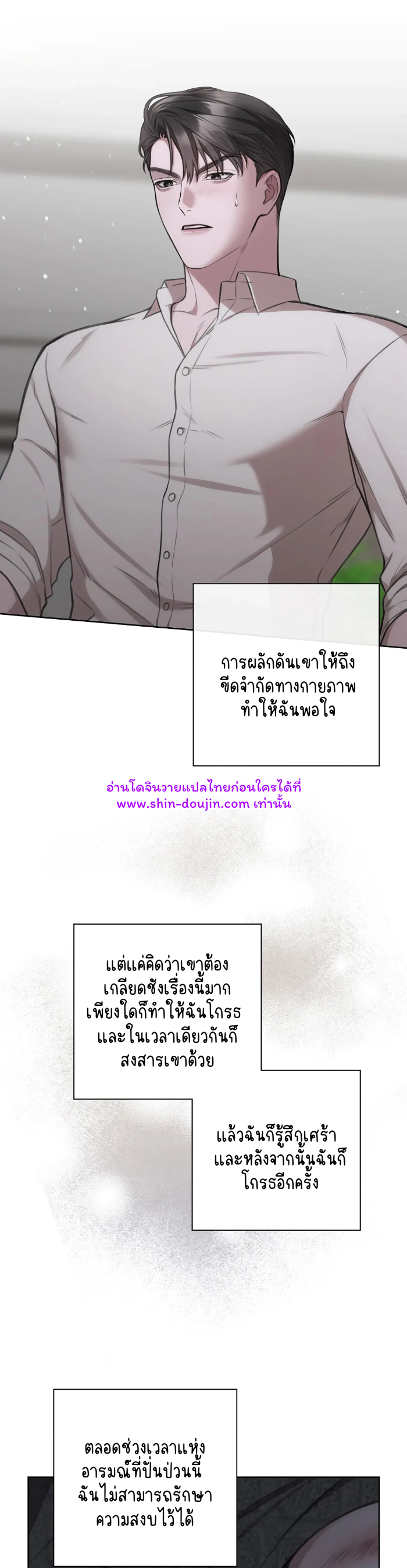 Secretary Jin’s Confinement Journal EP 12